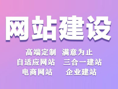 做个网站需要多少钱-软银科技-15年专注互联网营销
